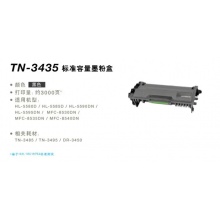 兄弟 TN-3435粉盒 HL-5585D