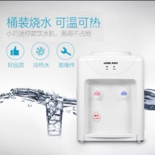 安吉尔饮水机