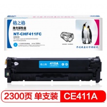 硒鼓格之格MT-CHF411FC