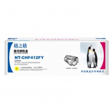 硒鼓格之格HT-CHF412FY