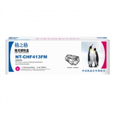 硒鼓格之格HT-CHF413FM