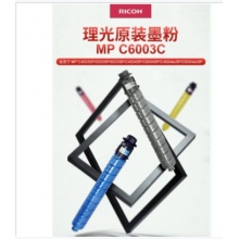 理光 MP-C4504 原装黑色墨粉