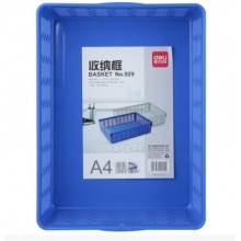 A4公文篮