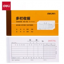三联单栏收据(黄)