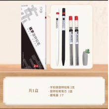铅笔套装