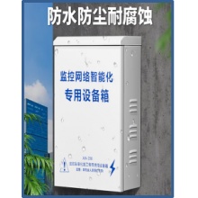 防雨箱