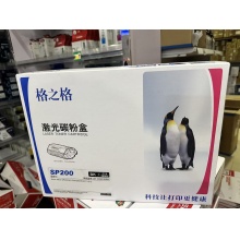 格之格理光SP200